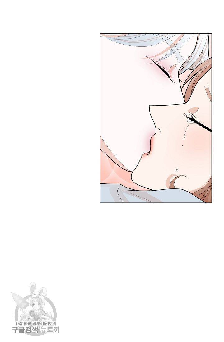 여름 소나타 46화 66