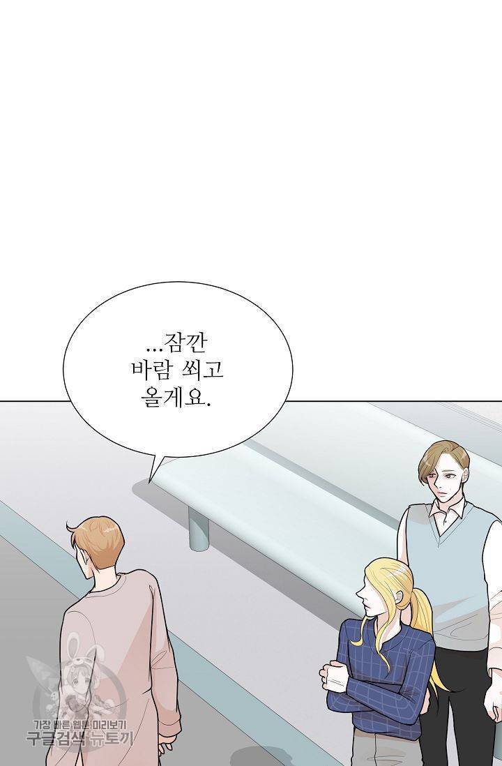 여름 소나타 46화 68