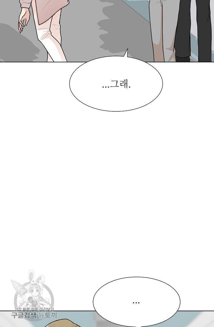 여름 소나타 46화 69