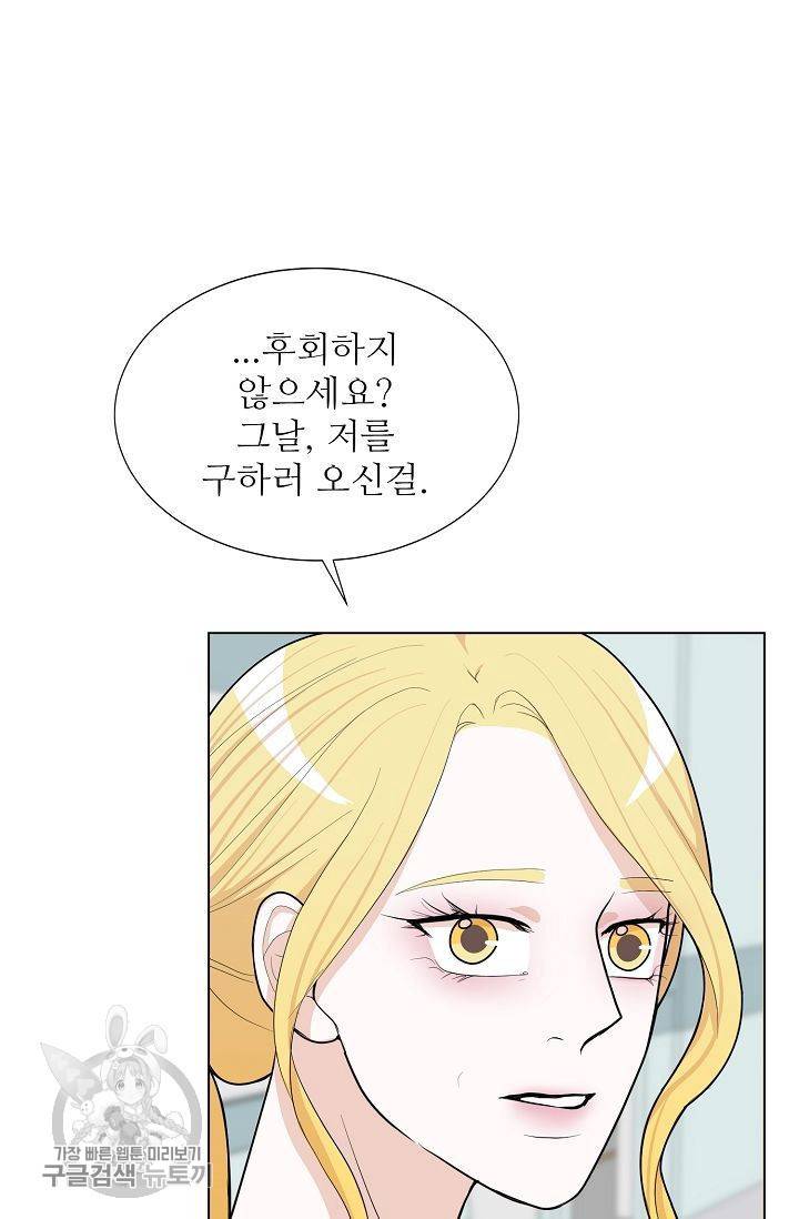 여름 소나타 46화 72