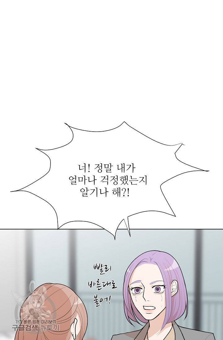 여름 소나타 46화 82