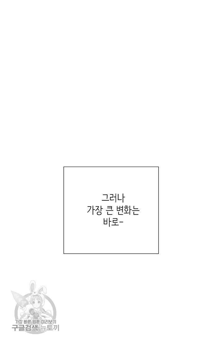 여름 소나타 46화 89
