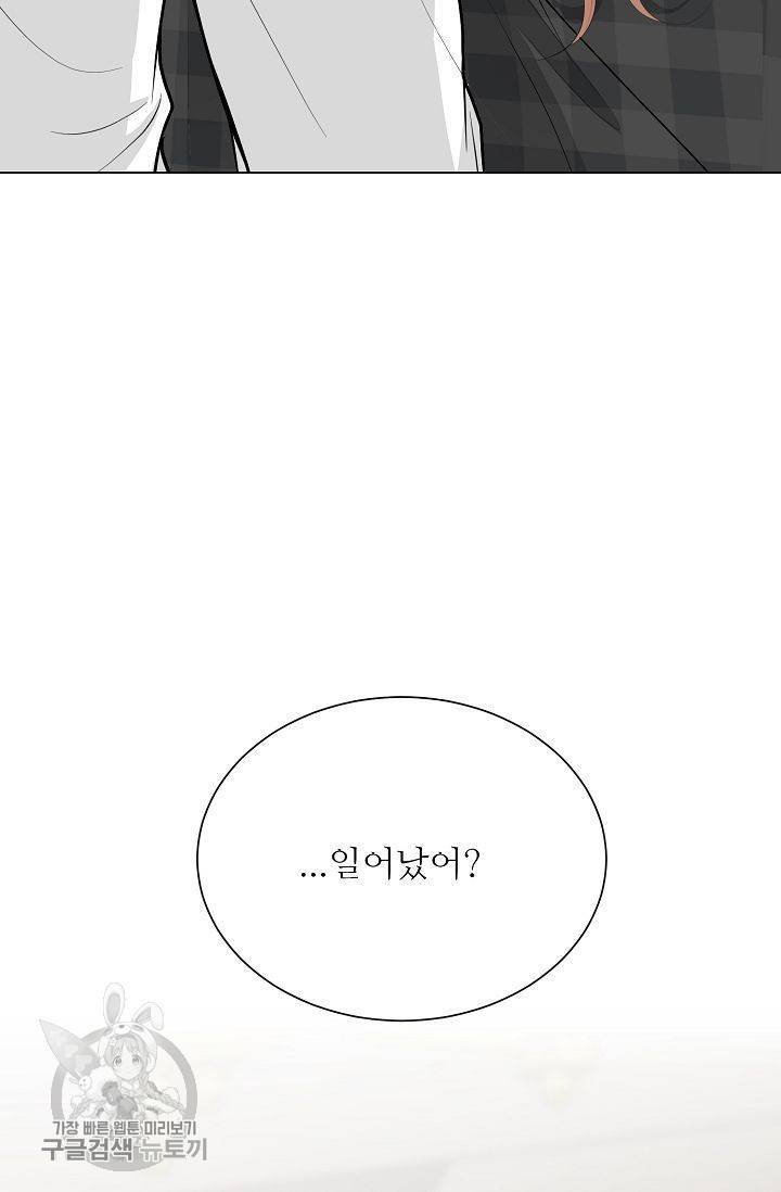 여름 소나타 46화 93