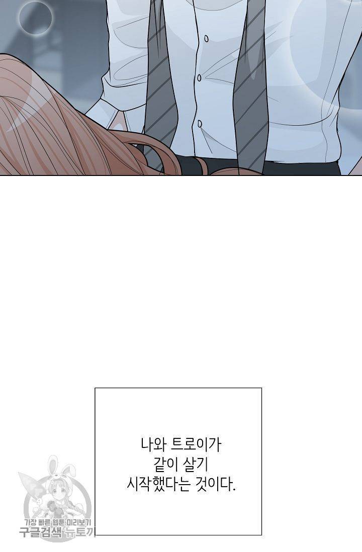 여름 소나타 46화 95