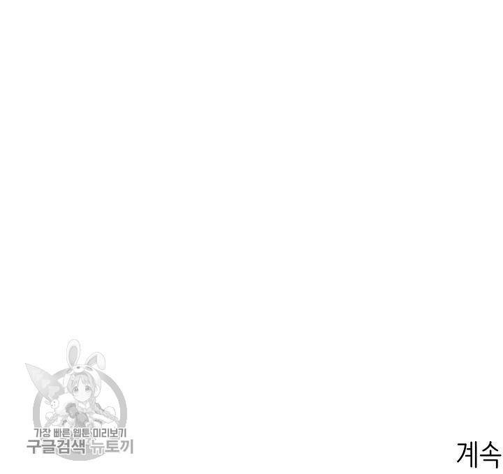 여름 소나타 46화 96