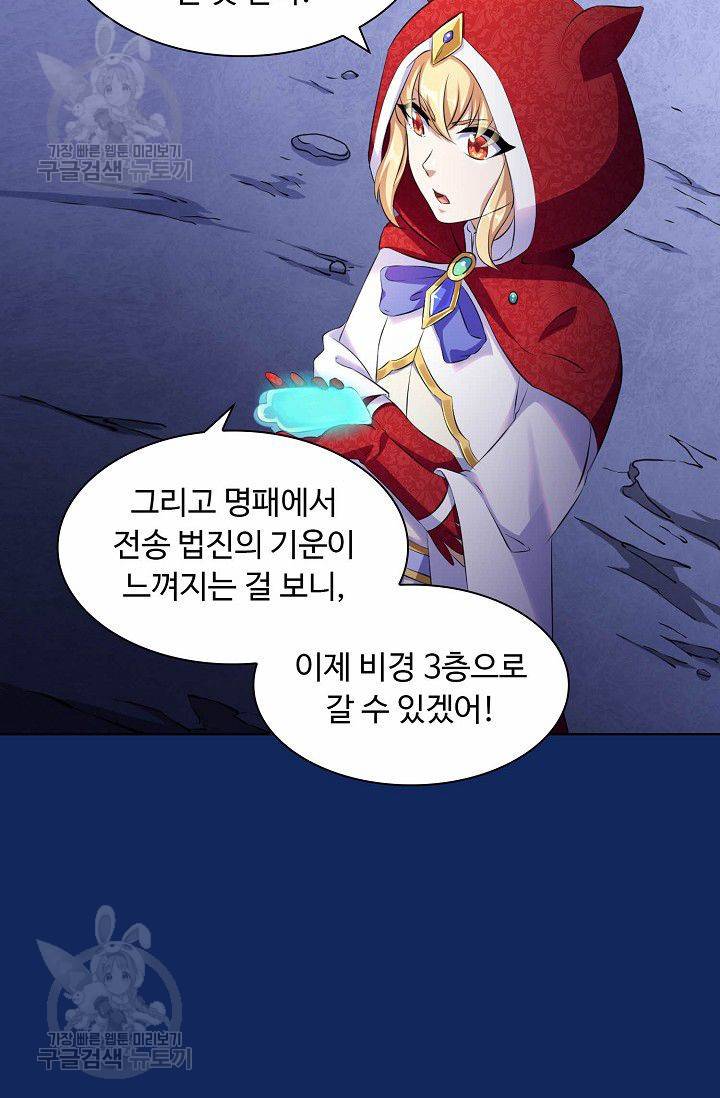 무도독존 88화 5