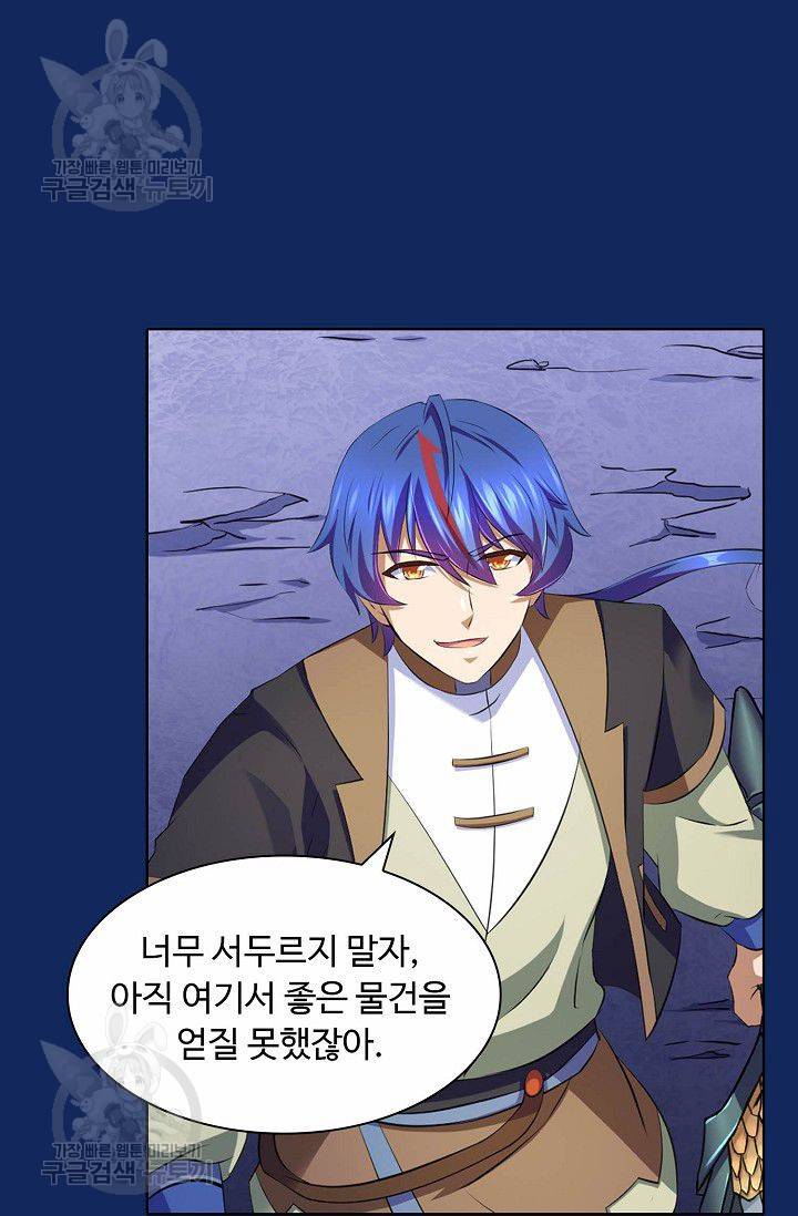 무도독존 88화 6