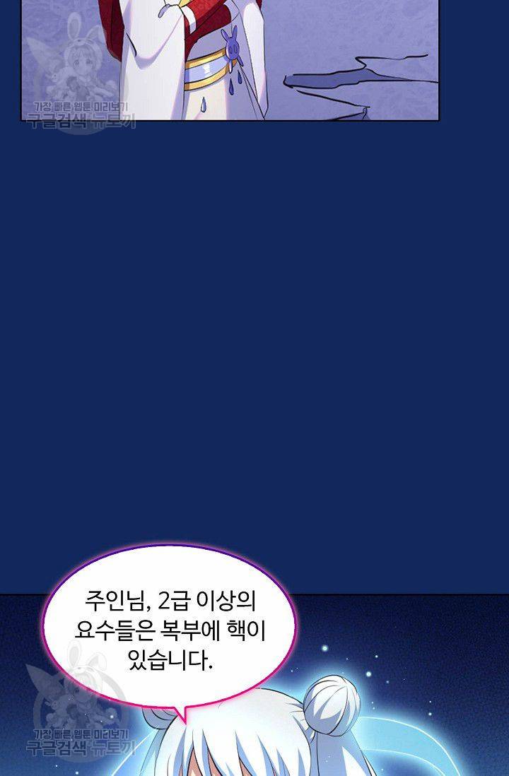 무도독존 88화 8