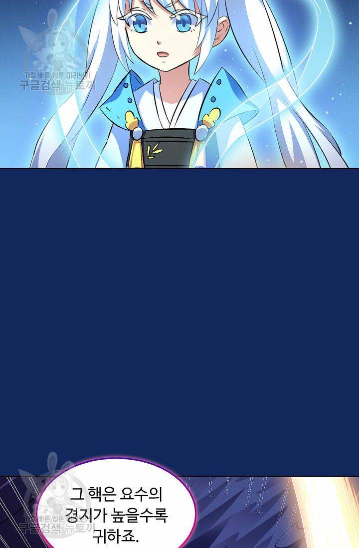 무도독존 88화 9