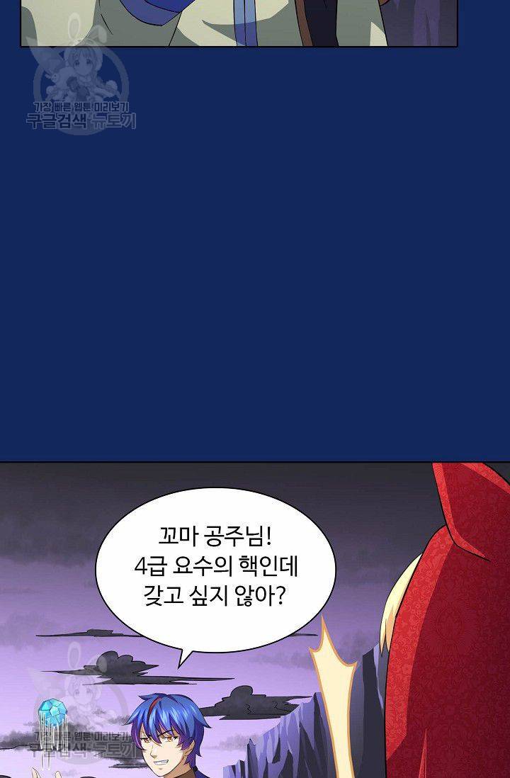 무도독존 88화 13