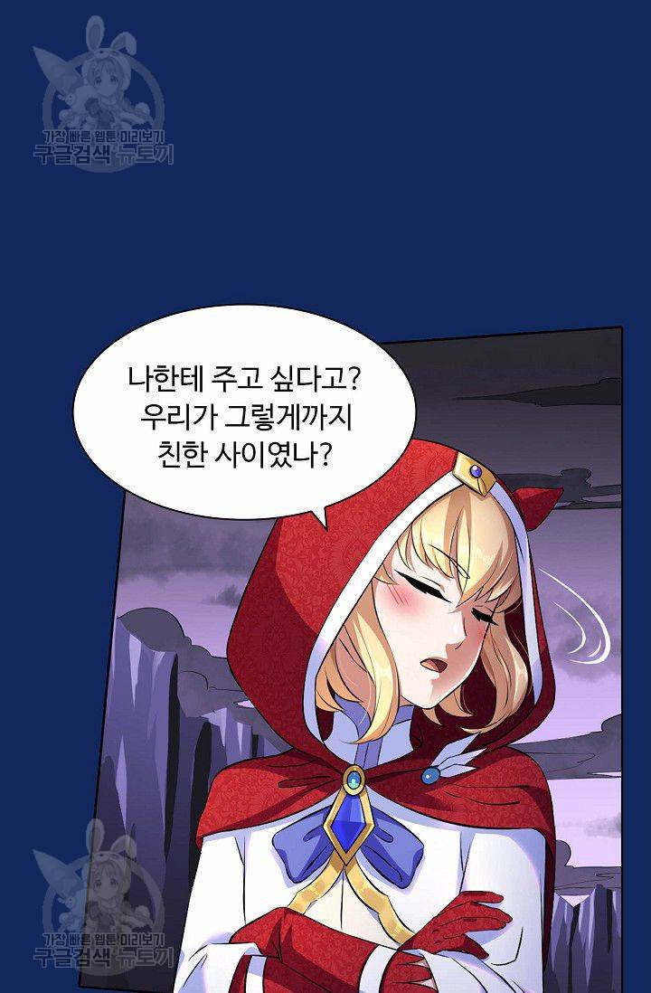 무도독존 88화 15