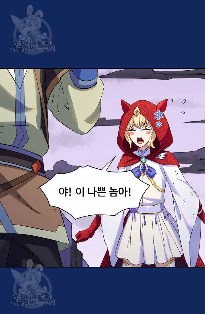 무도독존 88화 19
