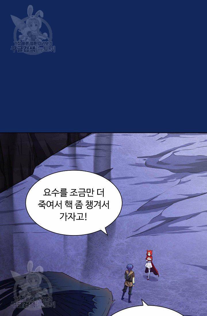 무도독존 88화 20