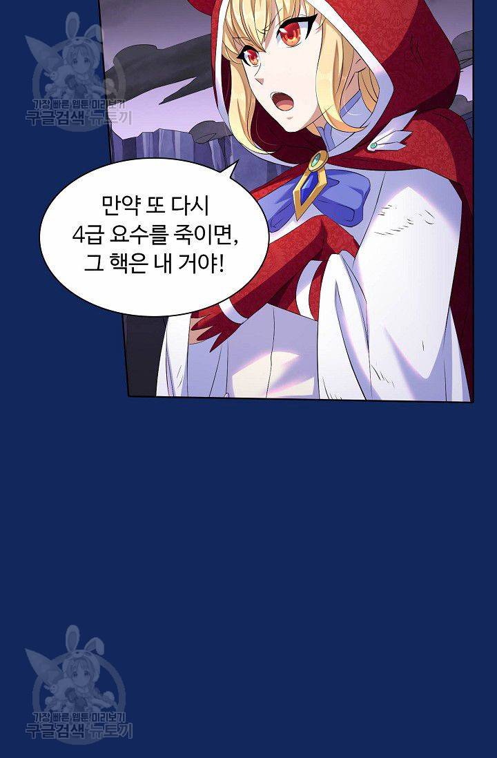 무도독존 88화 22