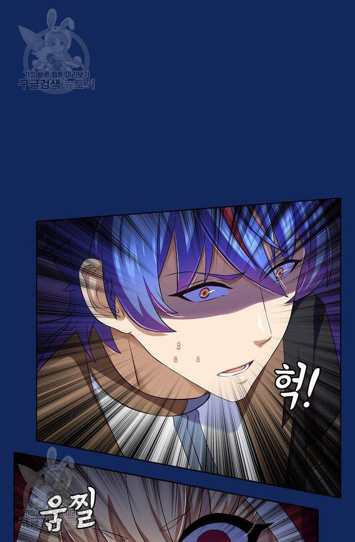 무도독존 88화 24