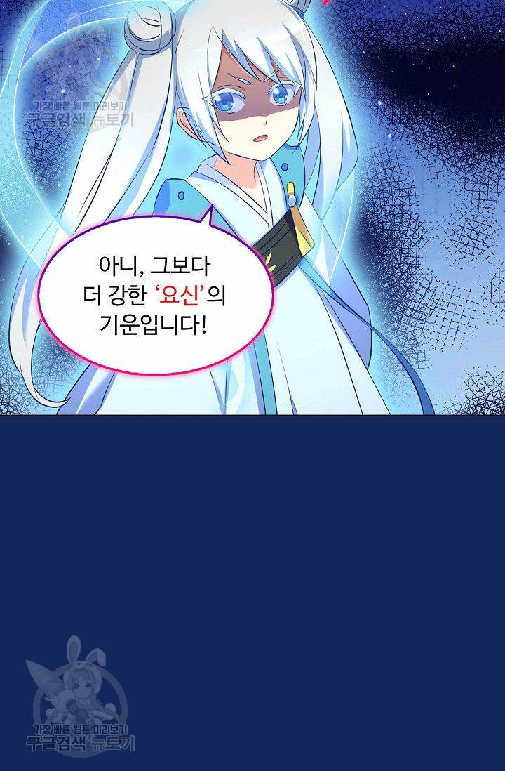 무도독존 88화 26