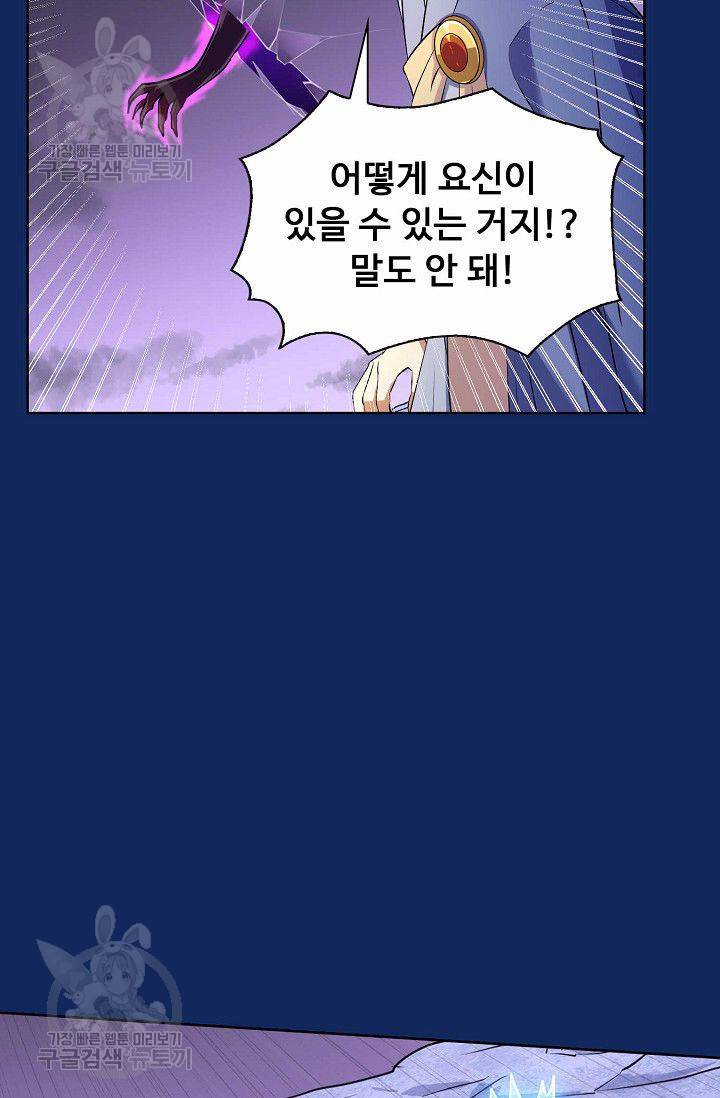 무도독존 88화 35