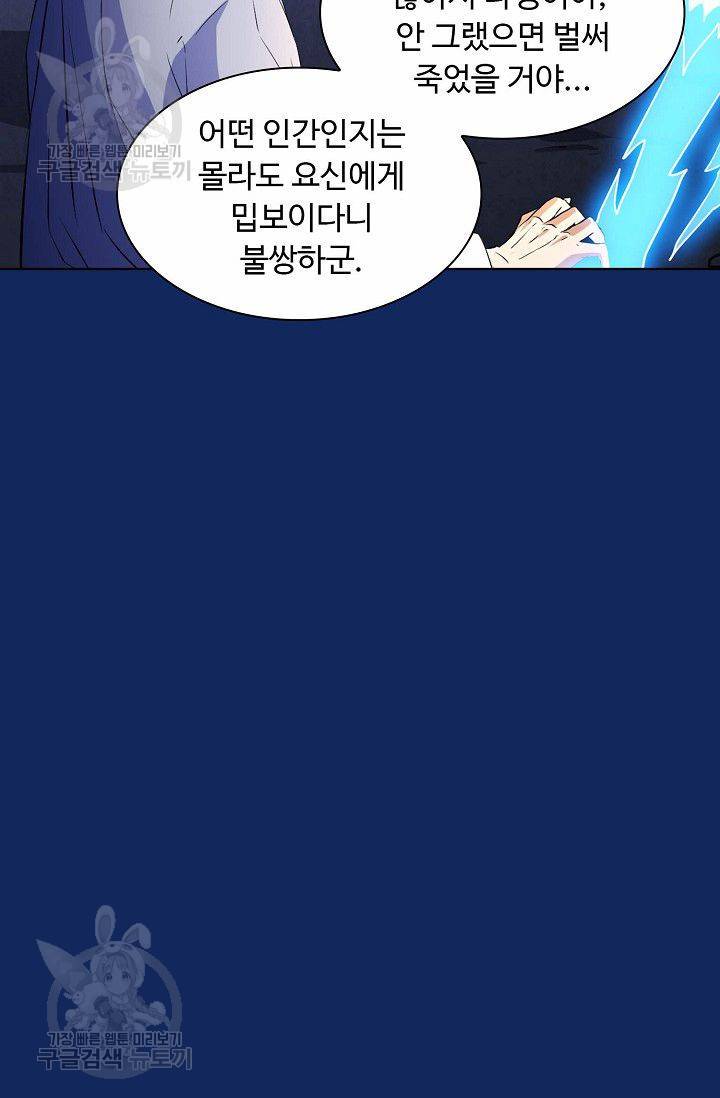 무도독존 88화 39