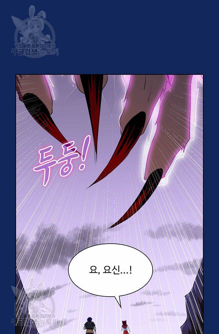 무도독존 88화 40