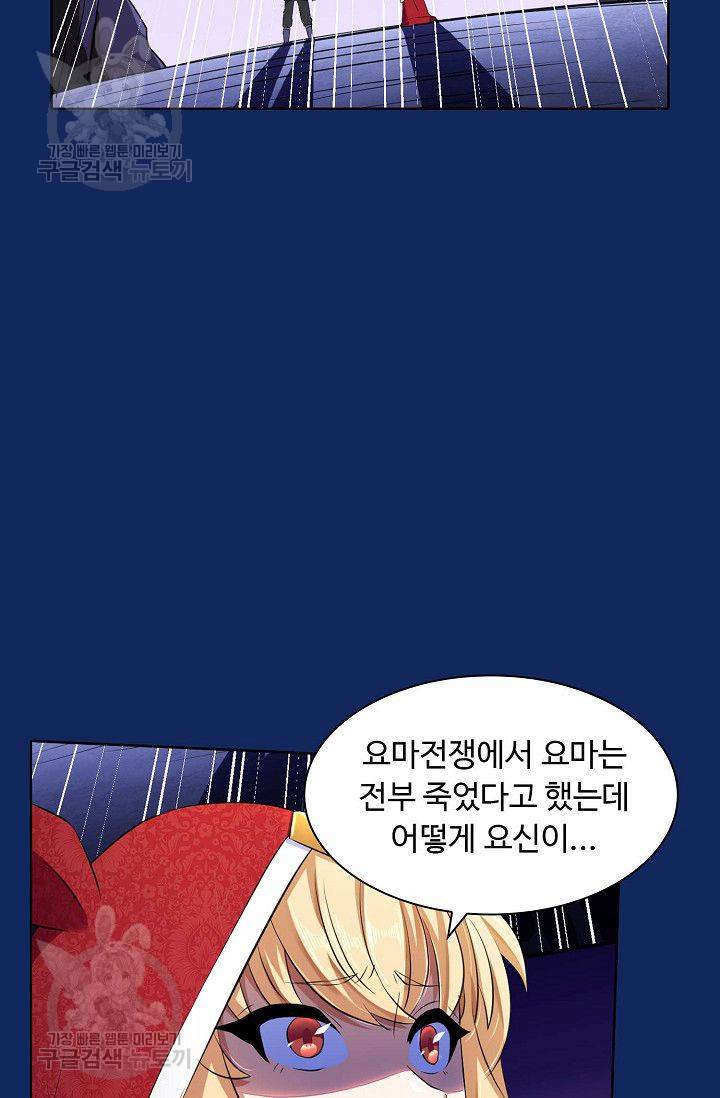 무도독존 88화 41