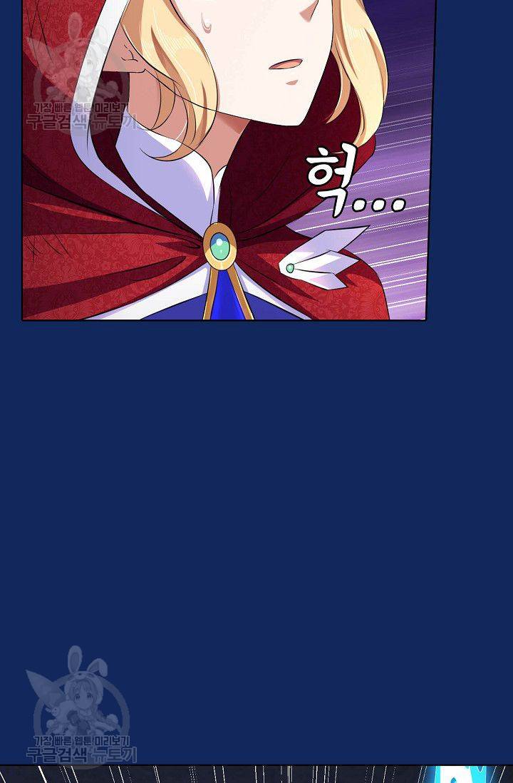 무도독존 88화 42