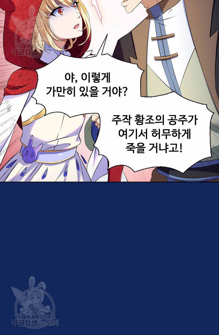 무도독존 88화 46