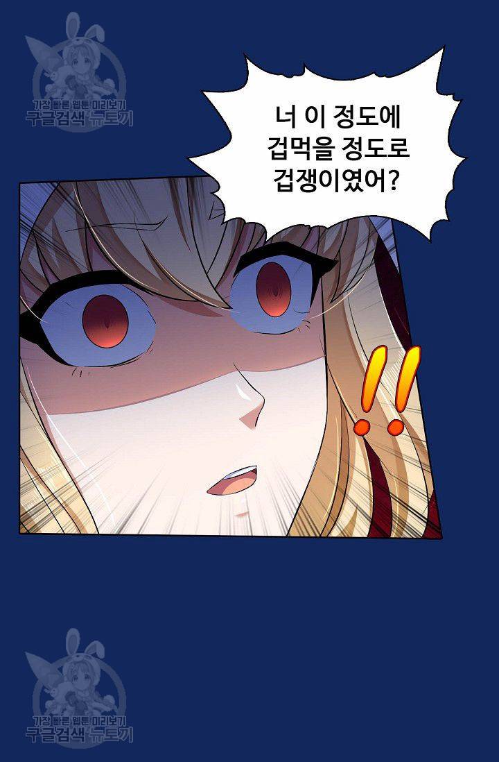 무도독존 88화 47