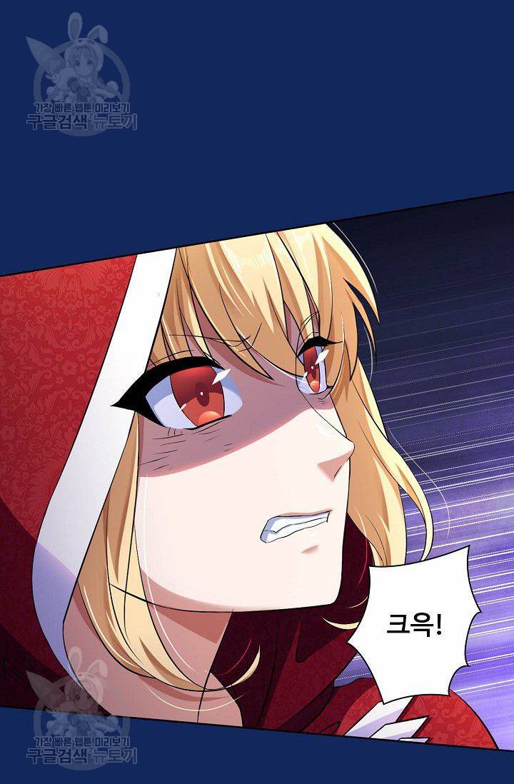 무도독존 88화 48
