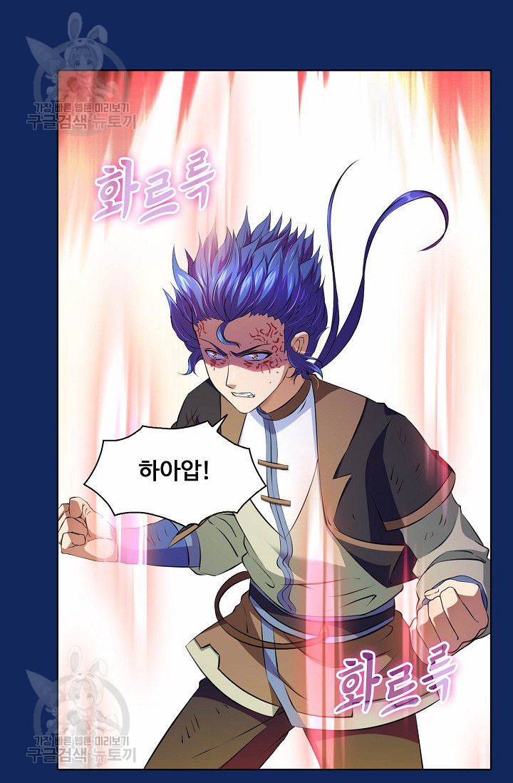 무도독존 88화 55