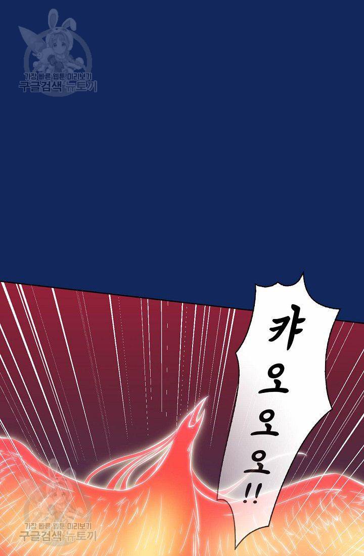 무도독존 88화 60