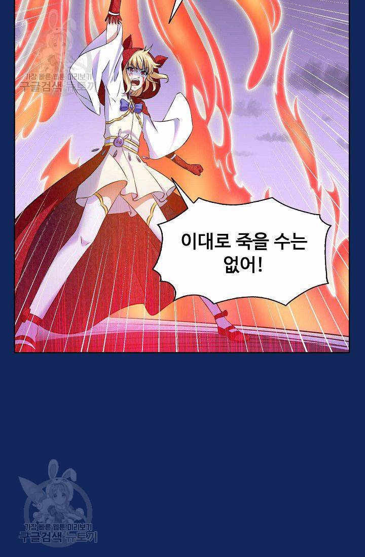 무도독존 88화 62