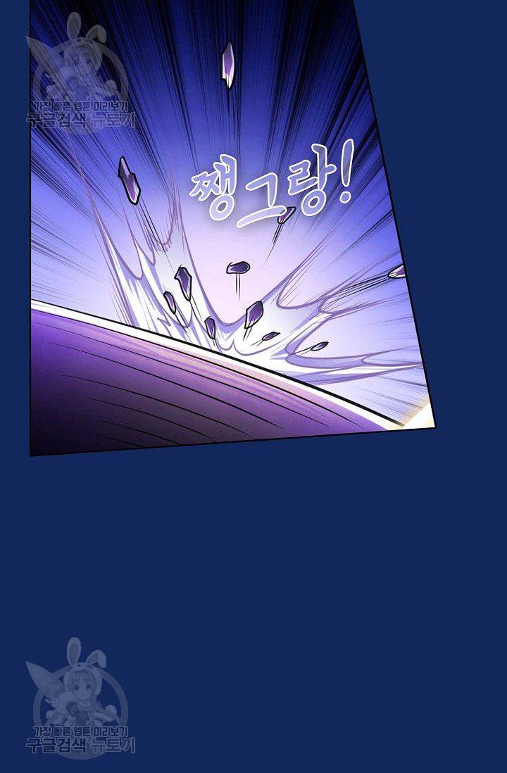 무도독존 88화 65