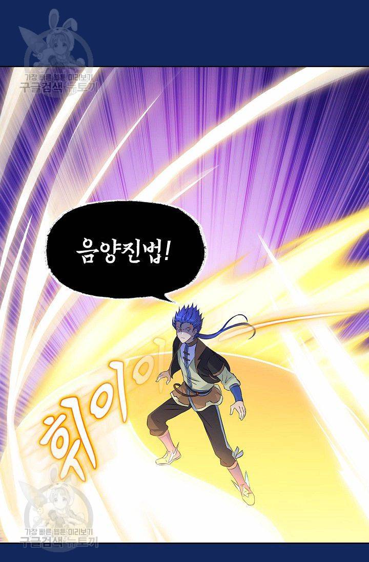 무도독존 88화 66
