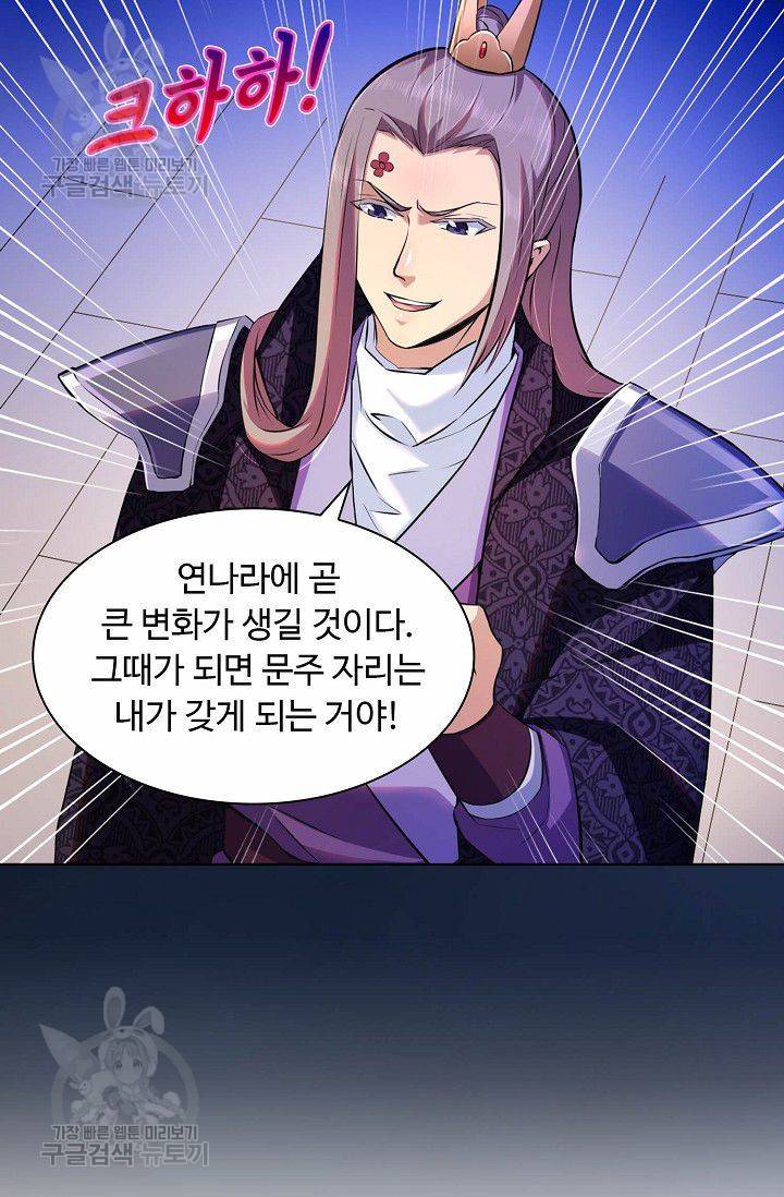 무도독존 93화 10