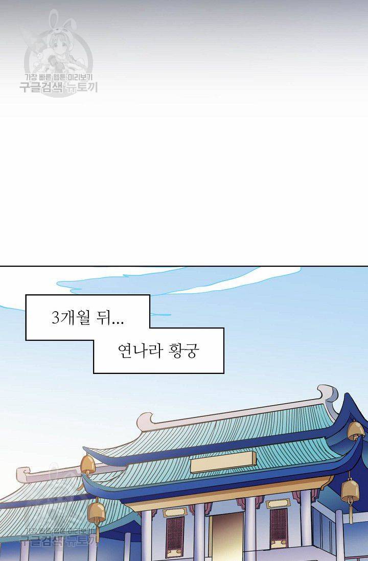 무도독존 93화 11