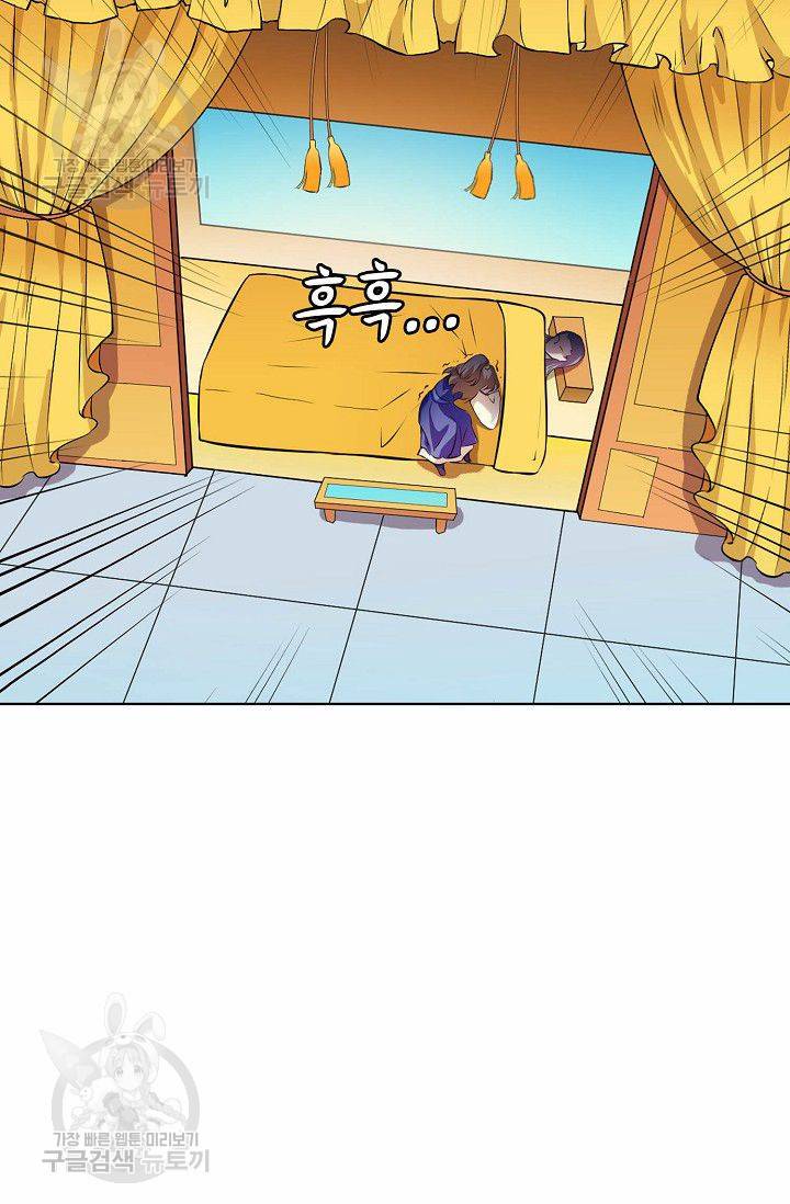 무도독존 93화 13