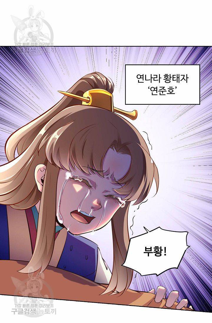 무도독존 93화 14
