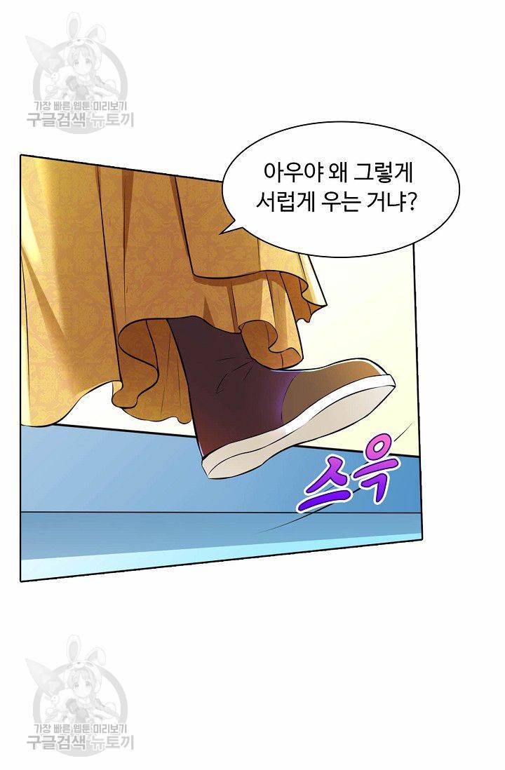 무도독존 93화 16