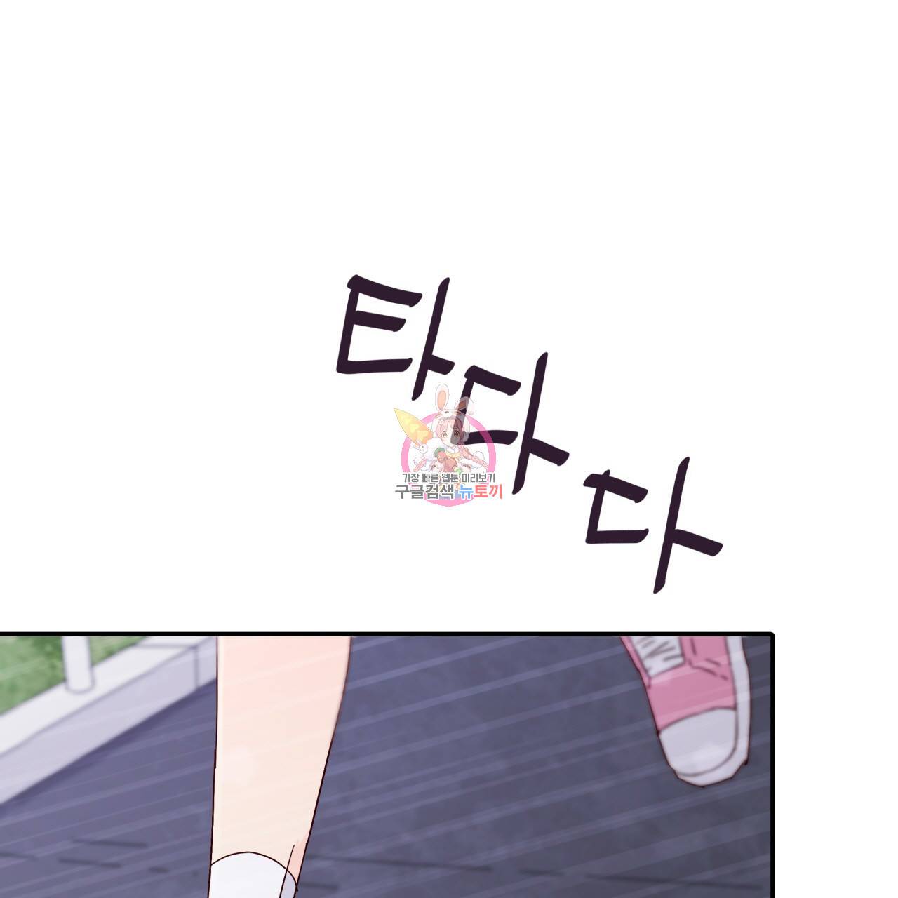 시간의 계단 46화 1