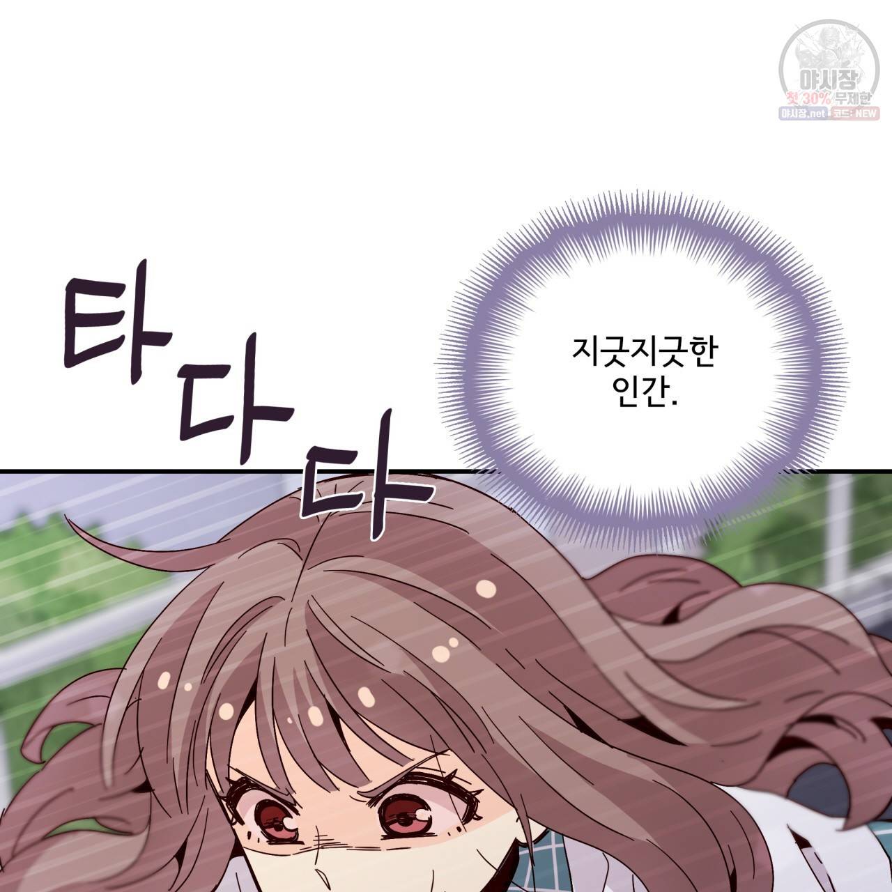 시간의 계단 46화 4