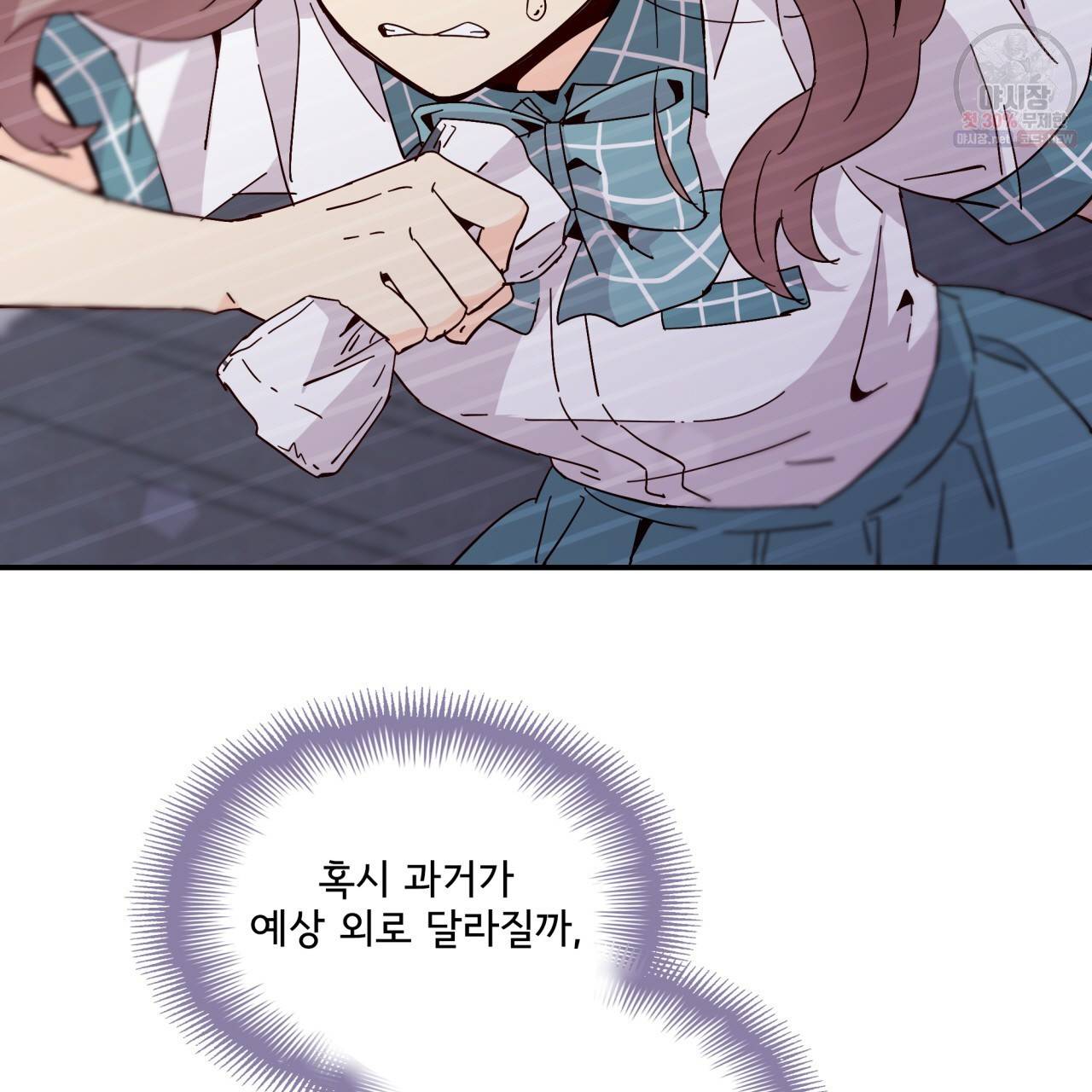시간의 계단 46화 5