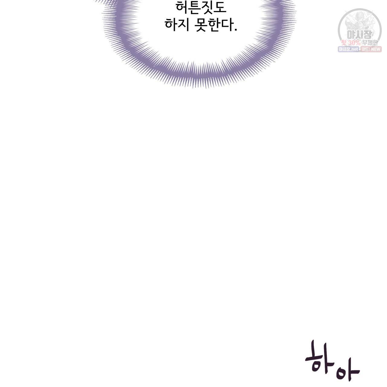 시간의 계단 46화 6