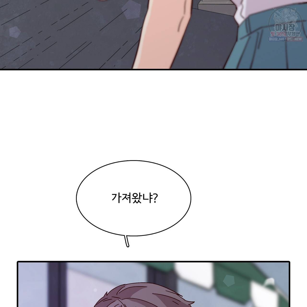 시간의 계단 46화 8