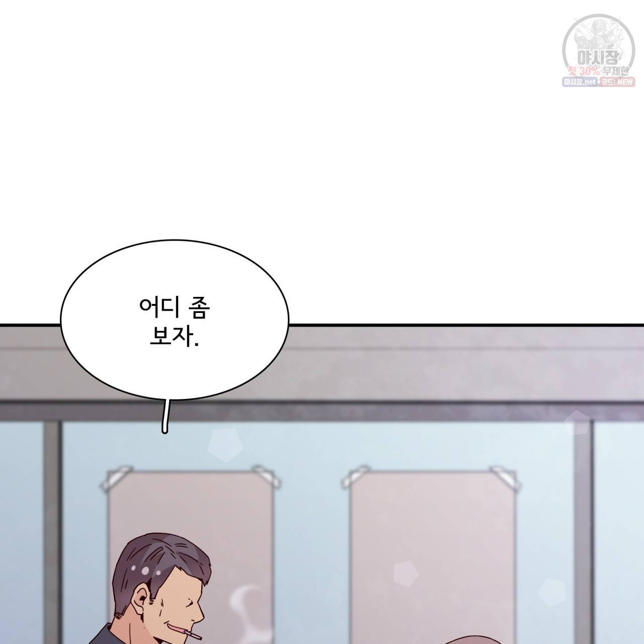 시간의 계단 46화 10
