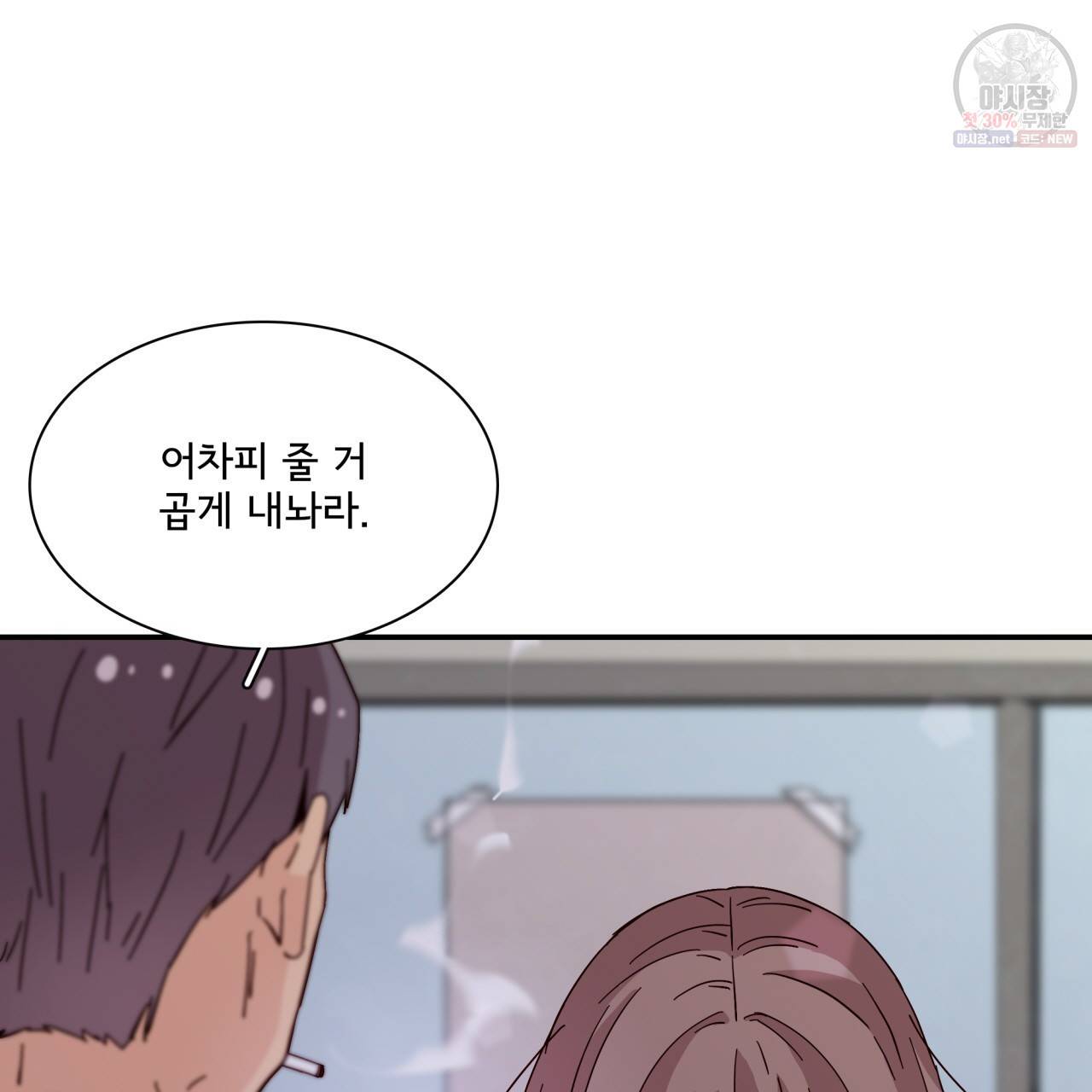 시간의 계단 46화 16