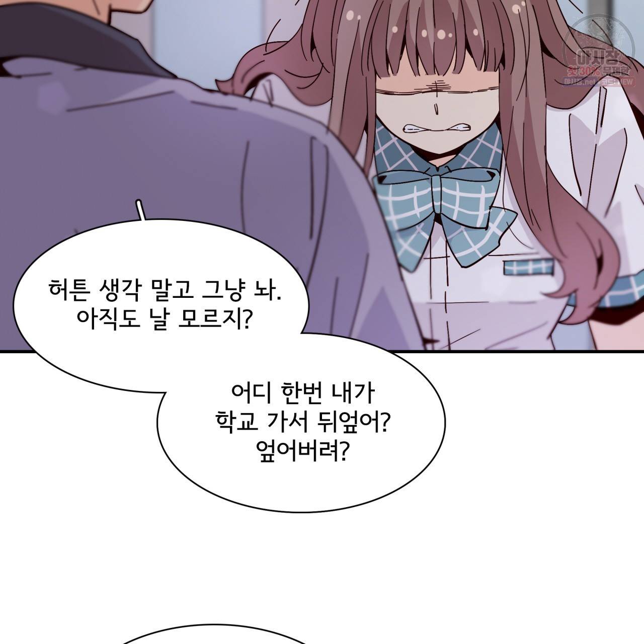 시간의 계단 46화 17