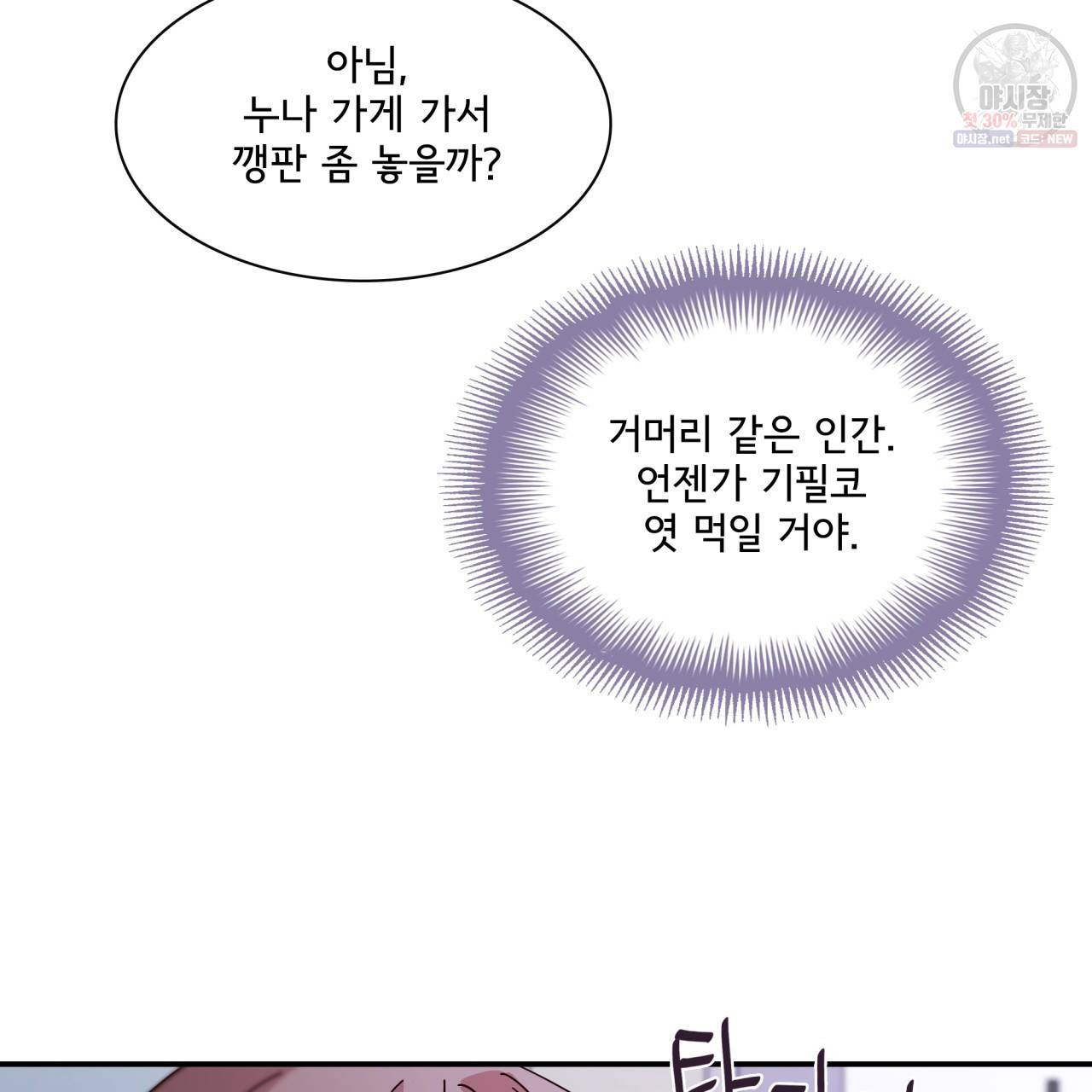 시간의 계단 46화 18