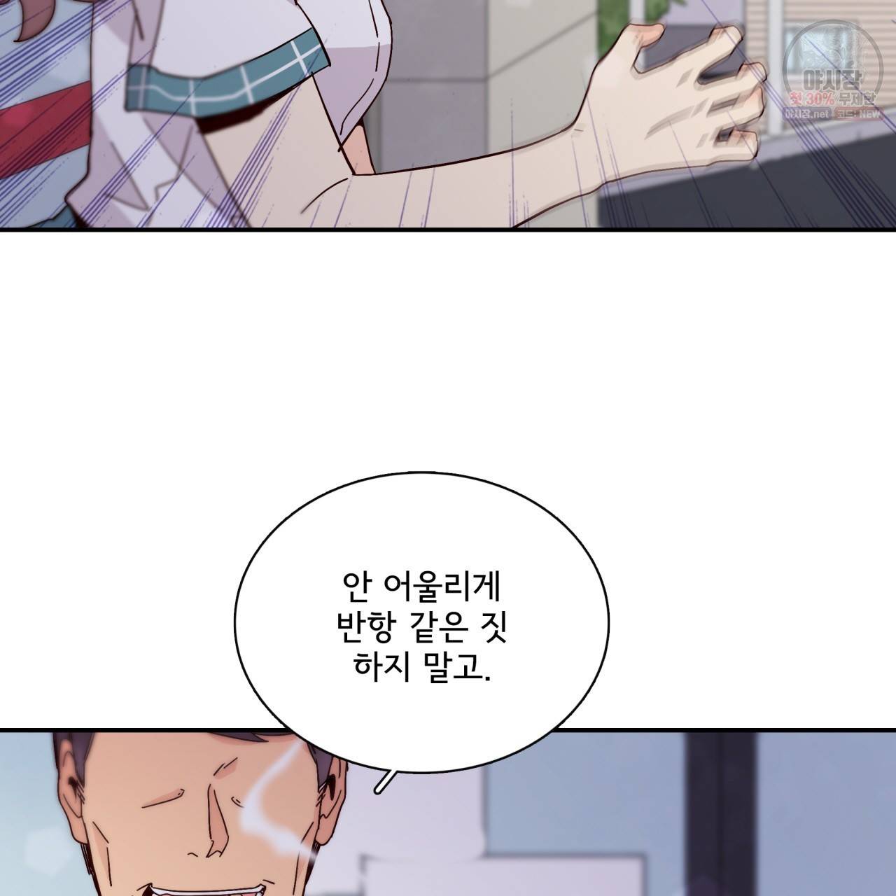 시간의 계단 46화 21