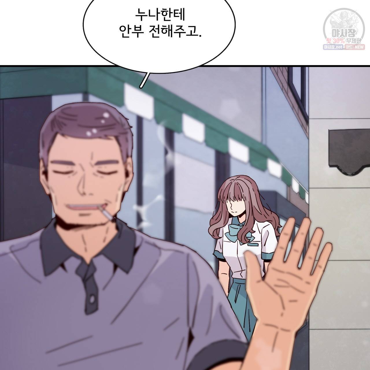 시간의 계단 46화 26