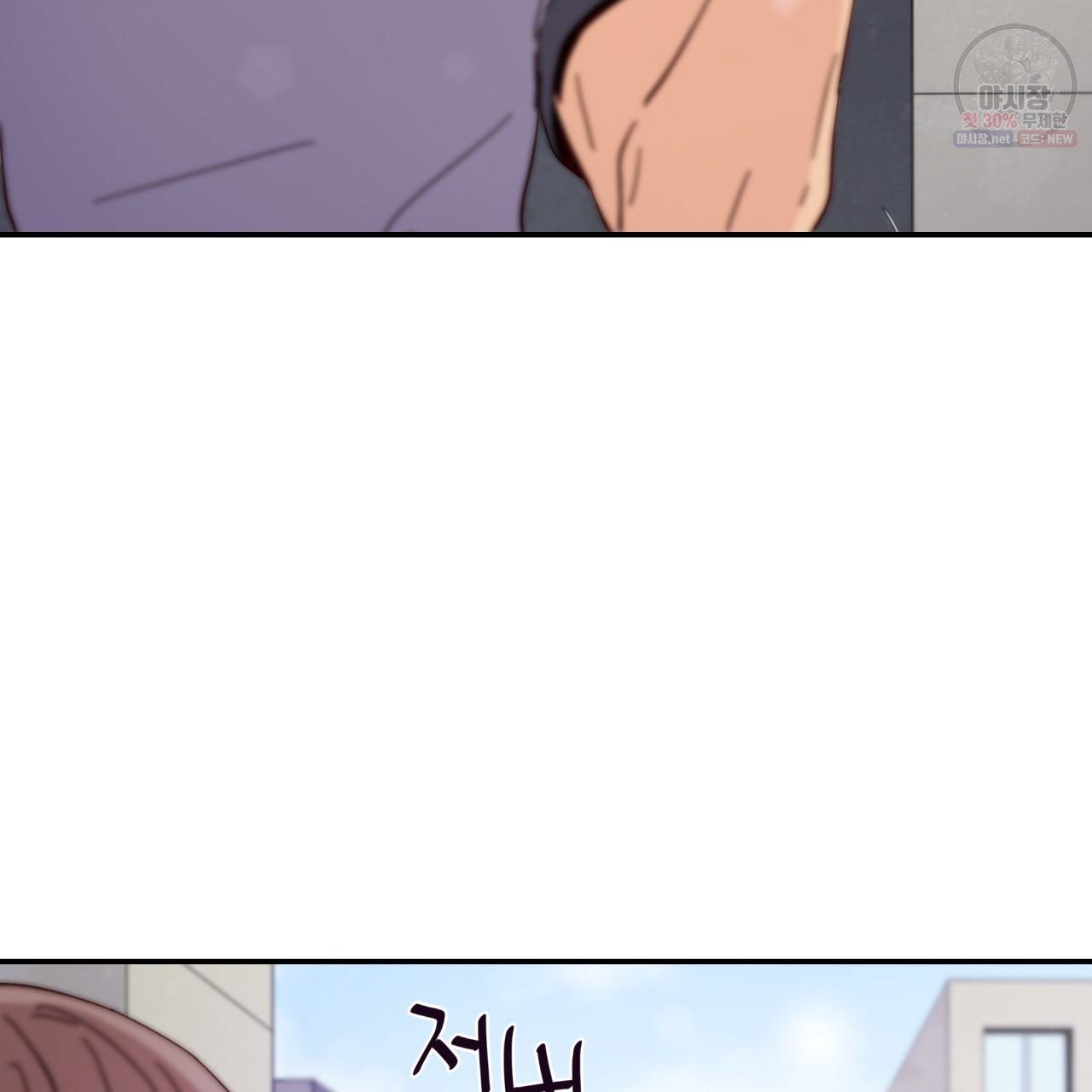 시간의 계단 46화 27